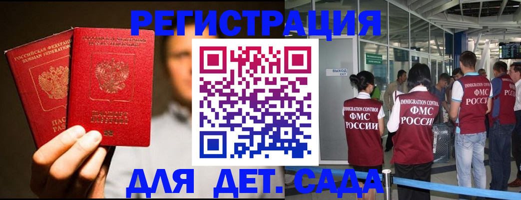 прописка в Петровске