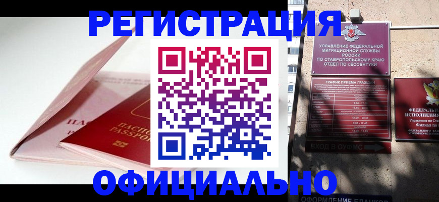 прописка паспорт в Петровске