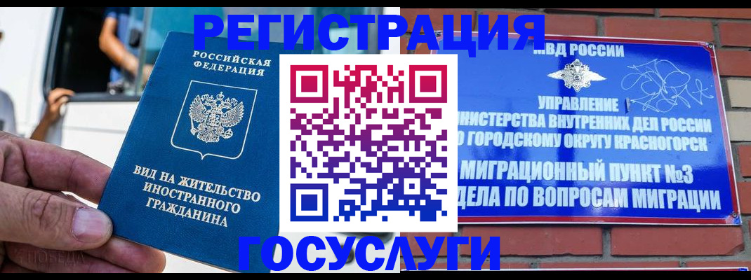 прописка иностранных граждан в Петровске