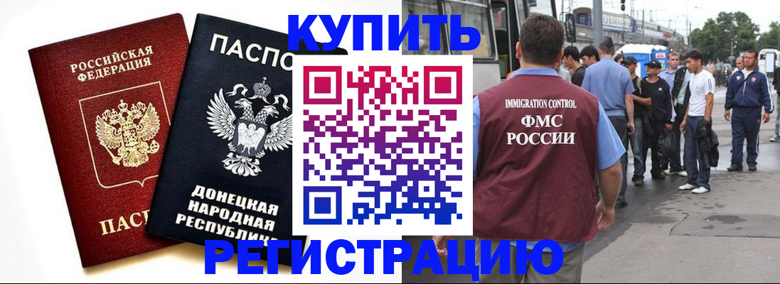 временная регистрация недорого в Петровске