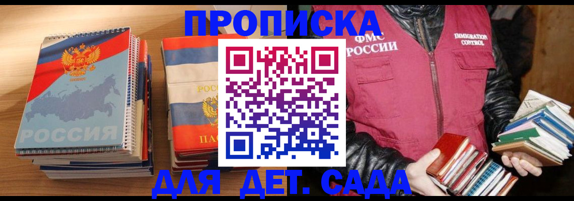 прописка для кредита в Петровске