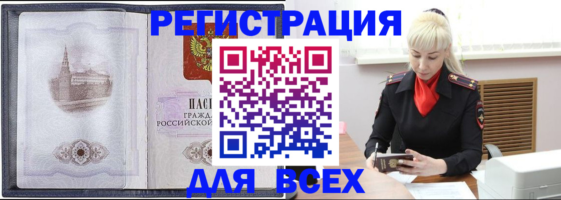 прописка для школы в Петровске