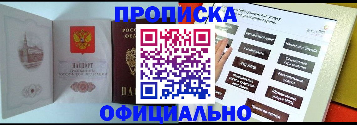 временная регистрация для всех в Петровске
